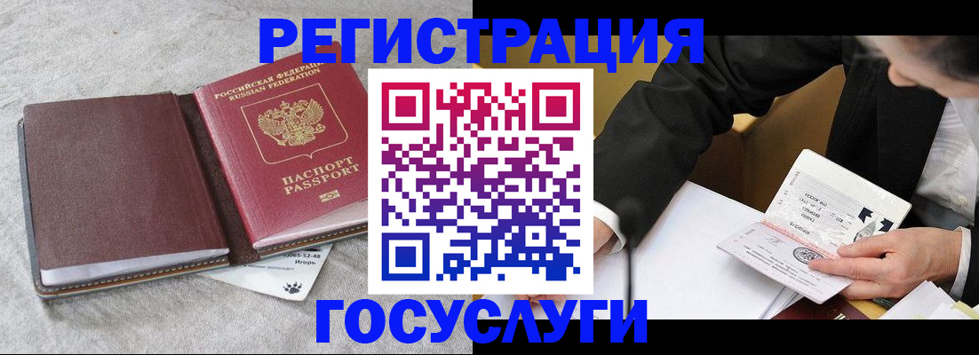 временная регистрация поиск в Саянске