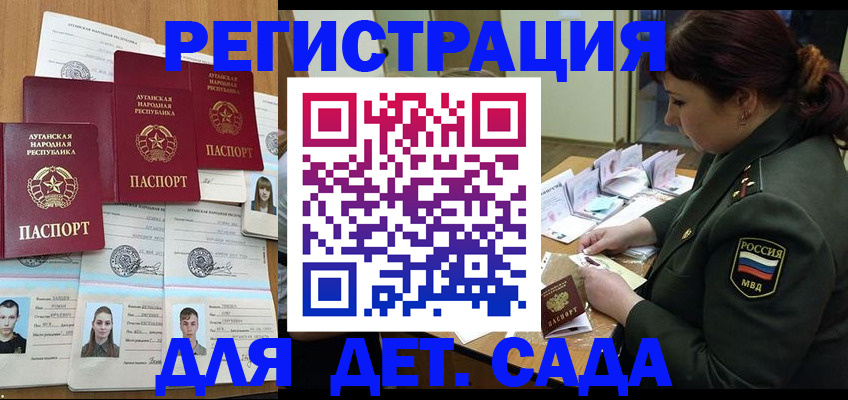 временная регистрация купить в Саянске
