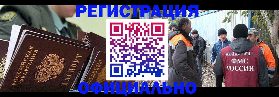 прописка 2025 в Саянске