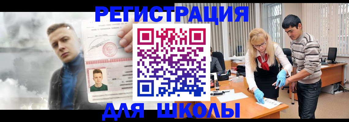 прописка в Саянске